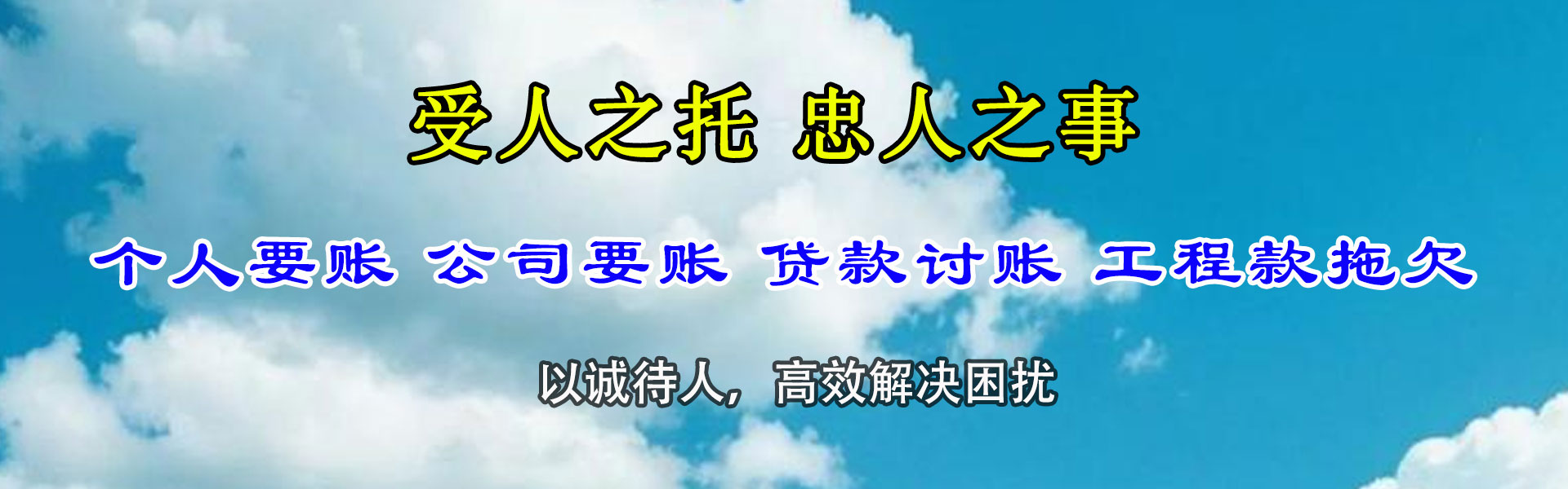 永昌清债公司